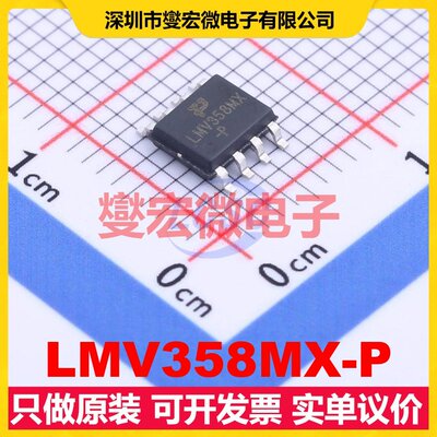 LMV358MX-P SOP-8 双路运算放大器芯片IC