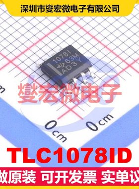 TLC1078ID SOIC-8 精密运算放大器芯片IC