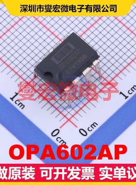 OPA602AP PDIP-8 单路运算放大器芯片IC