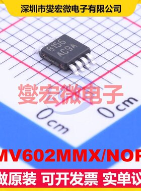 LMV602MMX/NOPB VSSOP-8 双路运算放大器芯片IC