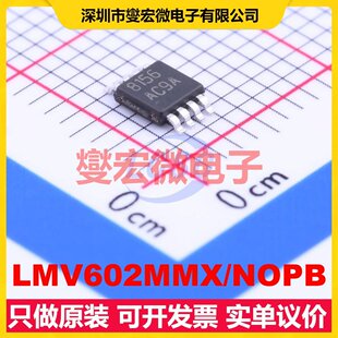 LMV602MMX/NOPB VSSOP-8 双路运算放大器芯片IC