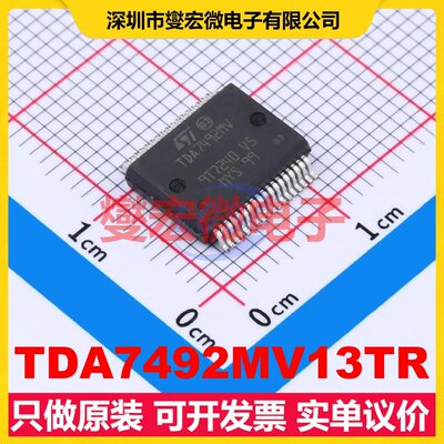 TDA7492MV13TR Power-SSO-36 音频放大器芯片IC