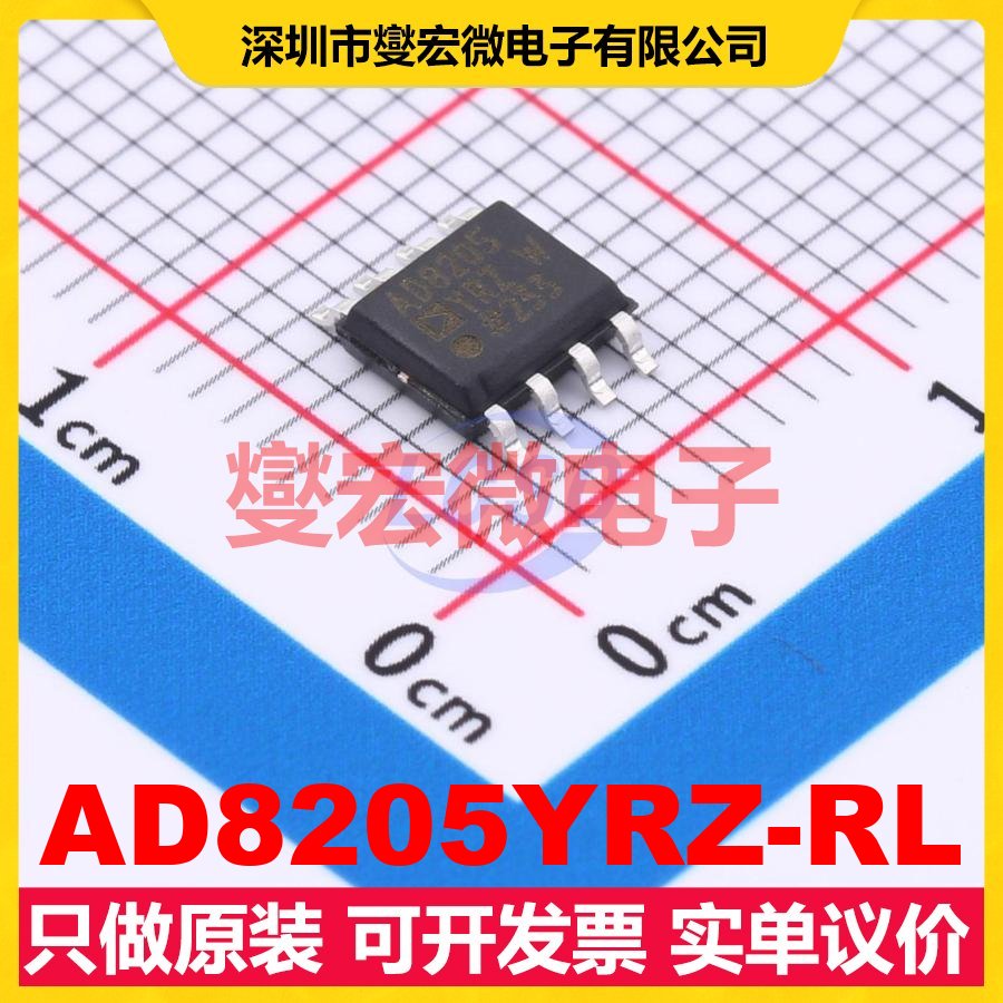 AD8205YRZ-RL SOIC-8 单路差分放大器芯片IC