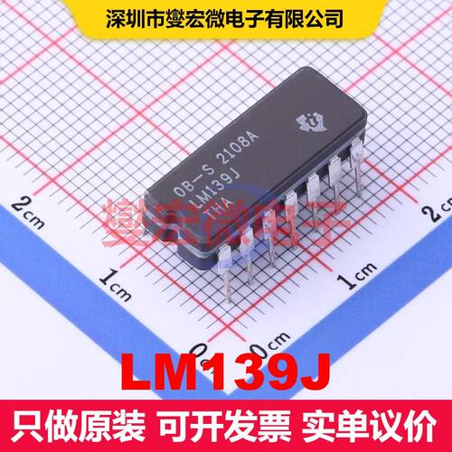 LM139J CDIP-14 仪器放大器 线性 集成芯片IC