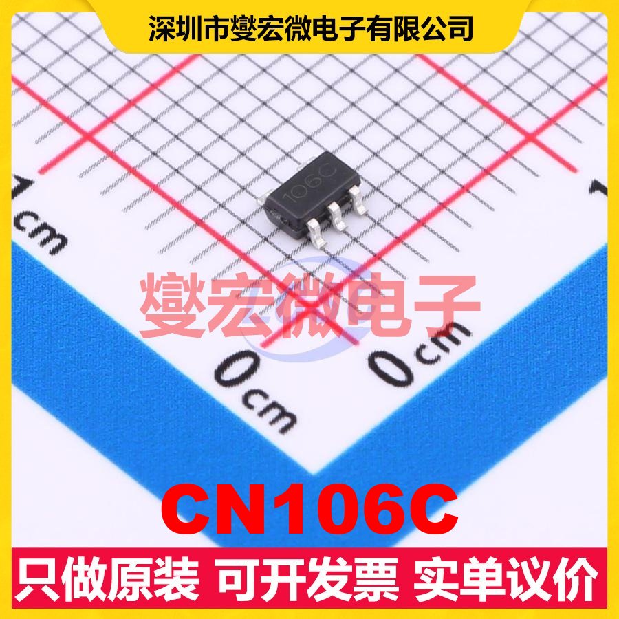 CN106C SOT23-5 运算放大器芯片IC