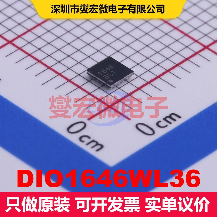 DIO1646WL36 WLCSP-36 信号开关/多路复用器/解码器 逻辑 集成芯