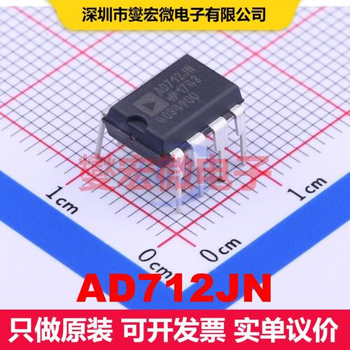 AD712JN DIP-8 仪器放大器 线性 集成芯片IC