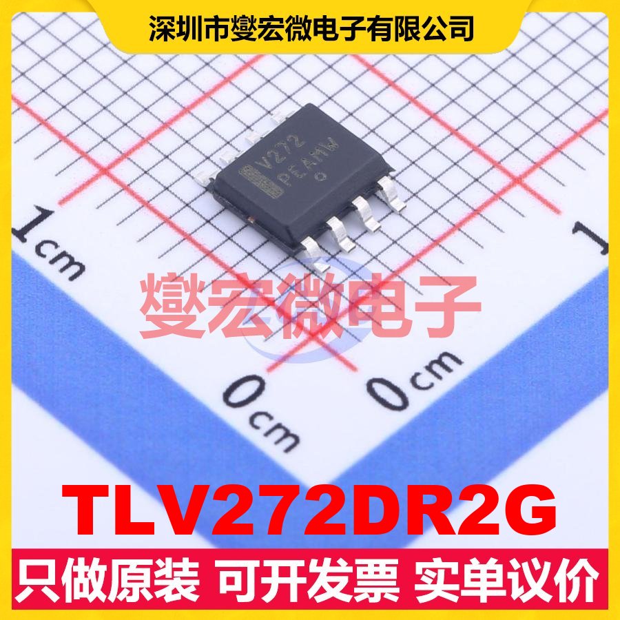 TLV272DR2G SOIC-8 双路运算放大器芯片IC