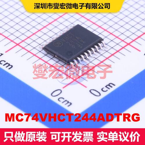 MC74VHCT244ADTRG TSSOP-20 缓冲器/驱动器/接收器/收发器 逻辑