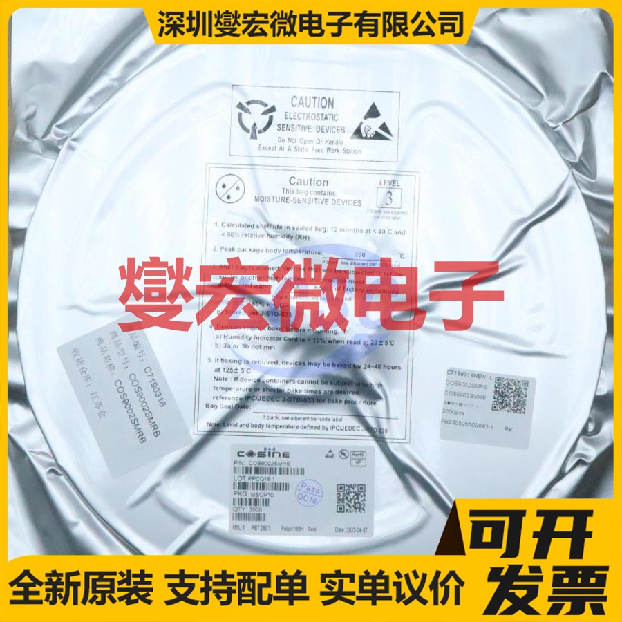 COS9002SMRB MSOP-10 运算放大器