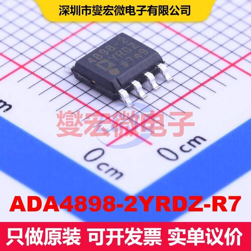 ADA4898-2YRDZ-R7 SOIC-8-EP 仪器放大器 线性 集成芯片IC