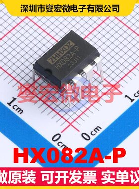 HX082A-P DIP-8 双路运算放大器芯片IC