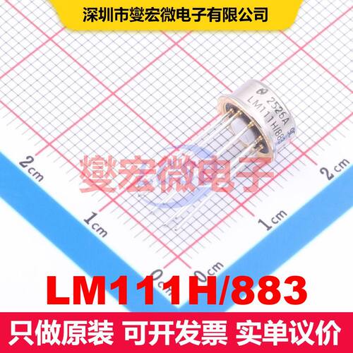 LM111H/883 TO-99-8 线性比较器 线性 集成芯片IC
