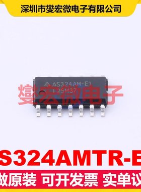 AS324AMTR-E1 SOIC-14 四路运算放大器芯片IC