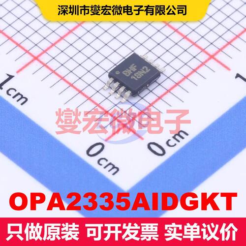 OPA2335AIDGKT MSOP-8 仪器放大器 线性 集成芯片IC