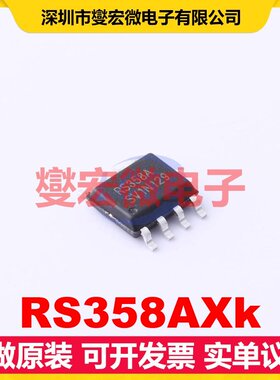 RS358AXk SOIC-8 双路运算放大器芯片IC