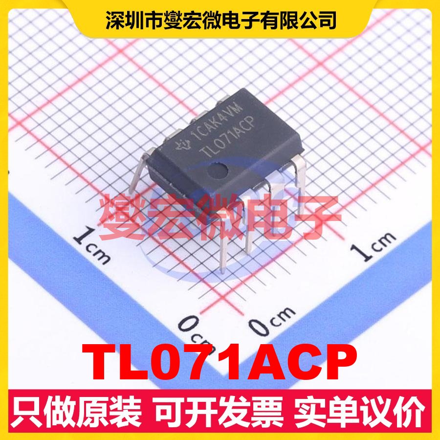 TL071ACP PDIP-8 FET输入放大器芯片IC