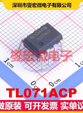 TL071ACP PDIP-8 FET输入放大器芯片IC