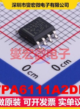 TPA6111A2DR SOIC-8 双声道音频放大器芯片IC