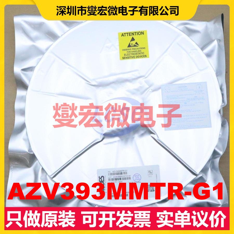 AZV393MMTR-G1 MSOP-8 比较器芯片IC