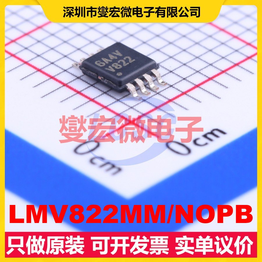 LMV822MM/NOPB VSSOP-8 双路运算放大器芯片IC