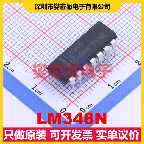 LM348N DIP-14 四路运算放大器芯片IC