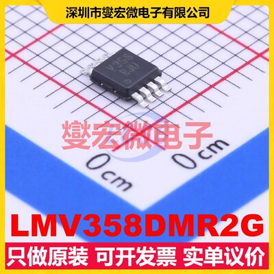 LMV358DMR2G MSOP-8 双路运算放大器芯片IC