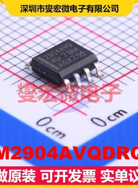 LM2904AVQDRQ1 SOIC-8 双路运算放大器芯片IC