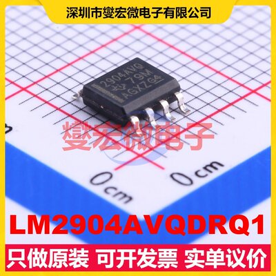 LM2904AVQDRQ1 SOIC-8 双路运算放大器芯片IC