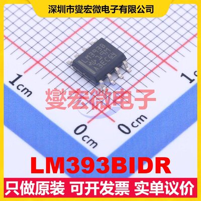 LM393BIDR SOIC-8 比较器芯片IC