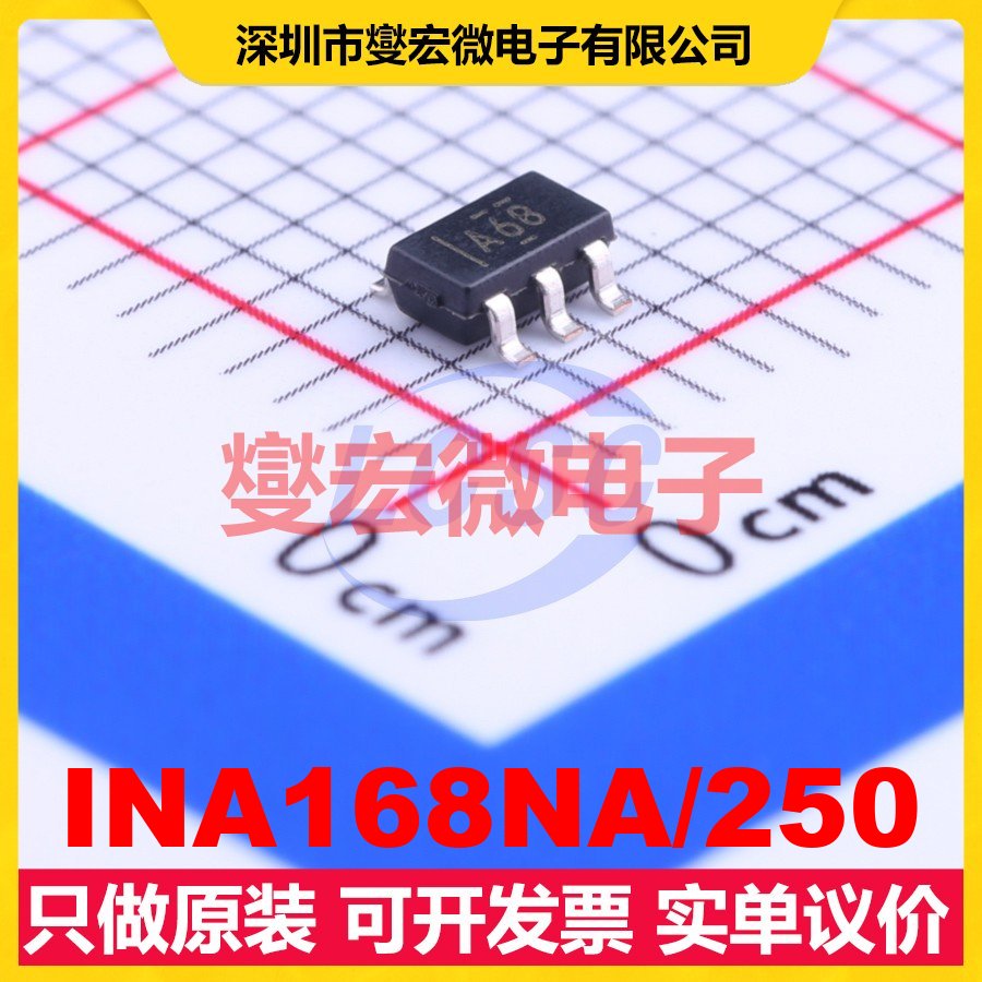 INA168NA/250 SOT-23-5 电流感应放大器芯片IC