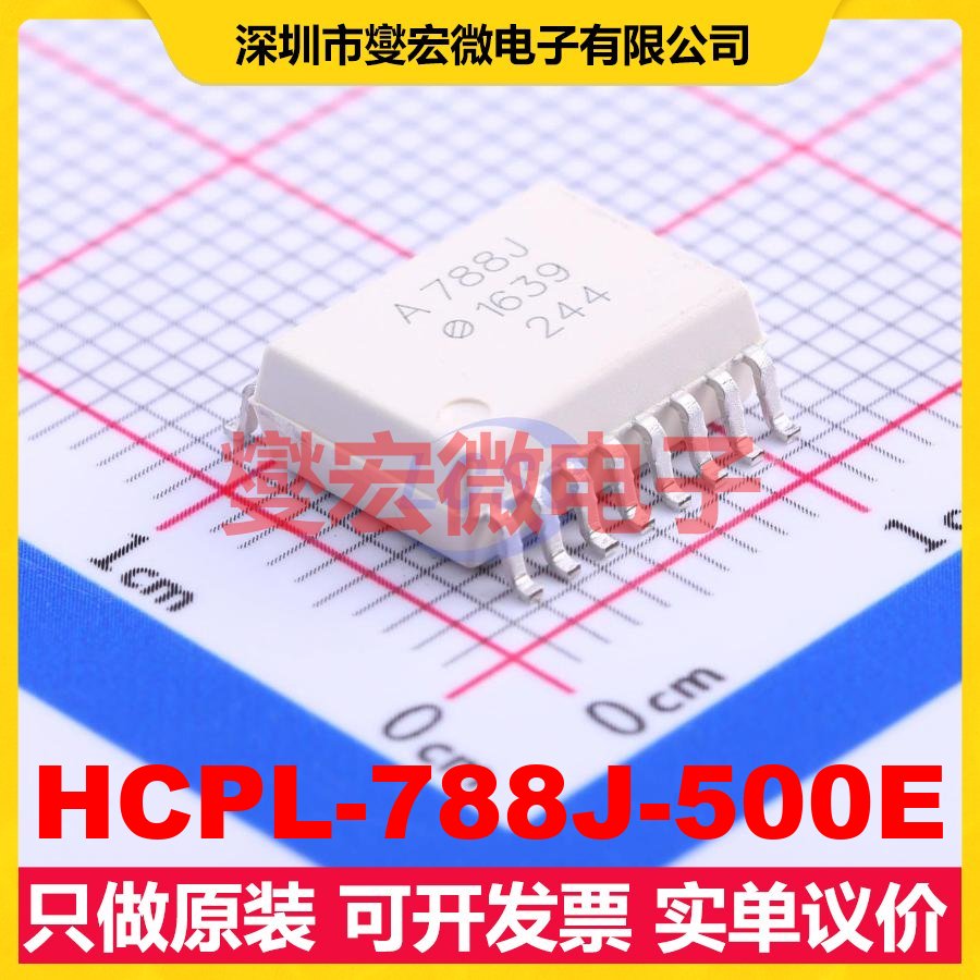 HCPL-788J-500E SO-16-300mil 运算放大器芯片IC