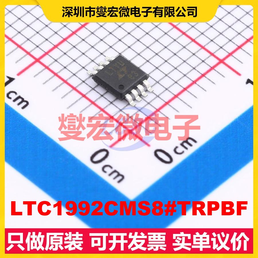 LTC1992CMS8#TRPBF MSOP-8 单路差分放大器芯片IC