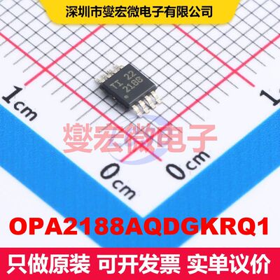 OPA2188AQDGKRQ1 VSSOP-8 仪器放大器 线性 集成芯片IC
