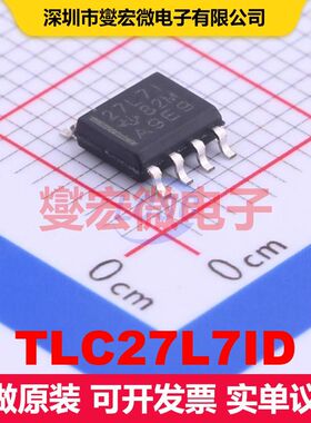 TLC27L7ID SOIC-8 仪器放大器 线性 集成芯片IC