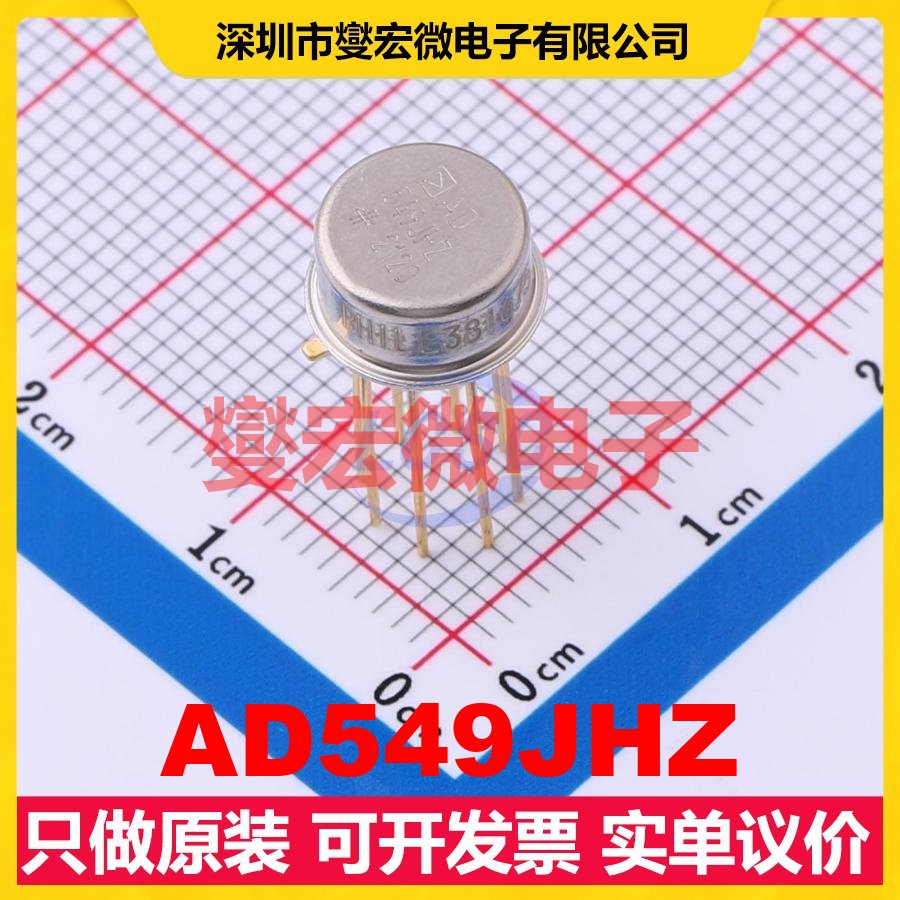 AD549JHZ TO-99-8 单路运算放大器芯片IC