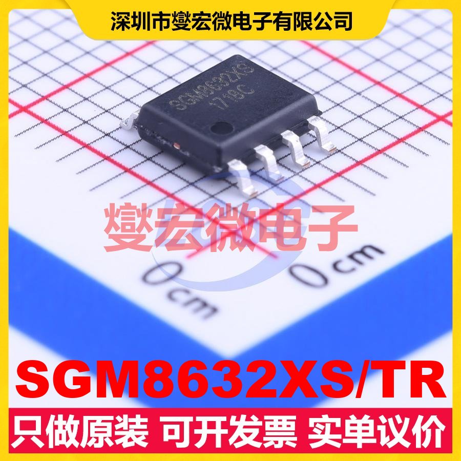 SGM8632XS/TR SOIC-8 双路运算放大器芯片IC