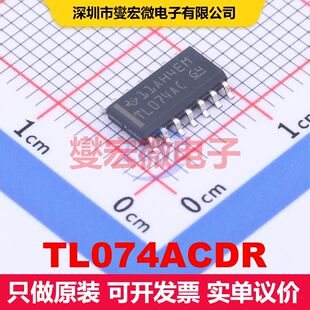 TL074ACDR SOIC-14 仪器放大器 线性 集成芯片IC