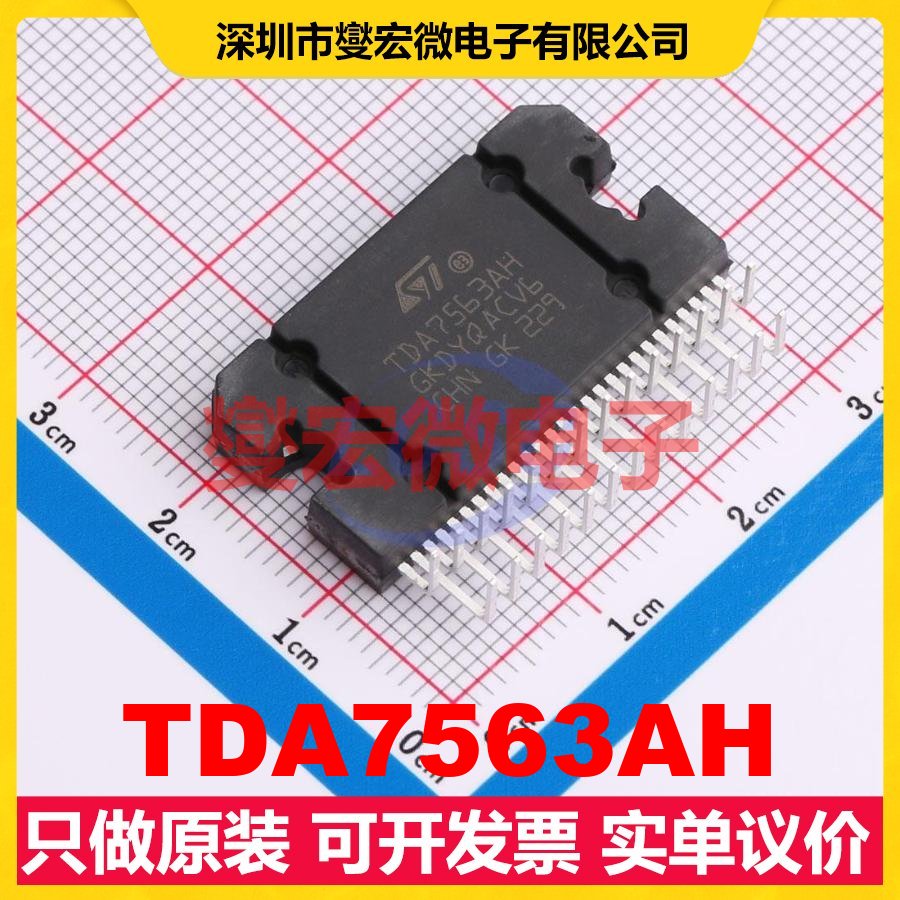TDA7563AH - 四声道音频放大器芯片IC