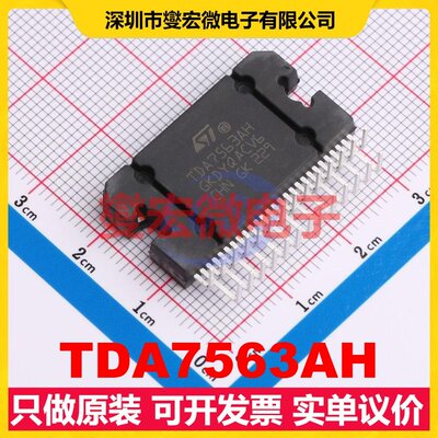 TDA7563AH 四声道音频放大器芯片IC