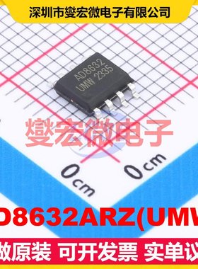 AD8632ARZ(UMW) SOP-8 运算放大器芯片IC