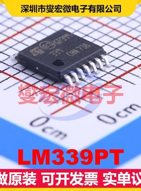 LM339PT TSSOP-14 比较器芯片IC