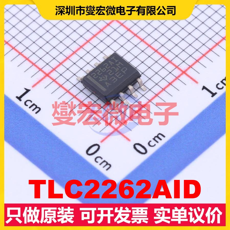 TLC2262AID SOIC-8 双路运算放大器芯片IC