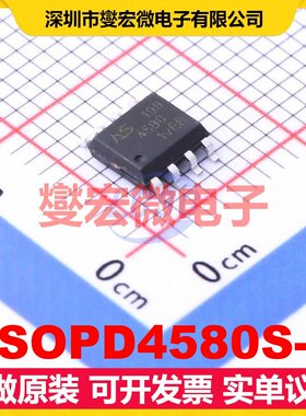 ASOPD4580S-R SOP-8 双路运算放大器芯片IC