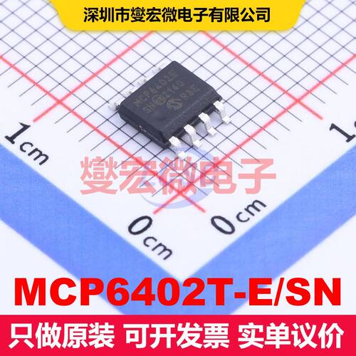 MCP6402T-E/SN SOIC-8 仪器放大器 线性 集成芯片IC