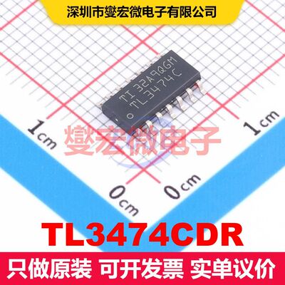 TL3474CDR SOIC-14 仪器放大器 线性 集成芯片IC