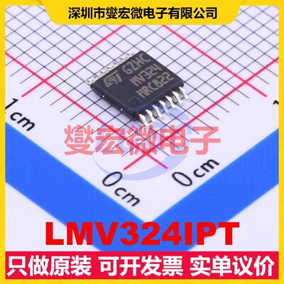 LMV324IPT TSSOP-14 四路运算放大器芯片IC