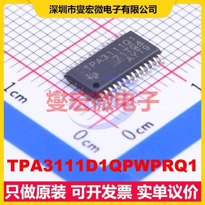 TPA3111D1QPWPRQ1 HTSSOP-28-EP 单声道D类功放音频放大器芯片IC
