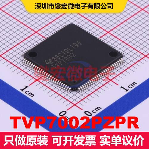 TVP7002PZPR HTQFP-100(14x14) 视频处理器 线性 集成芯片IC