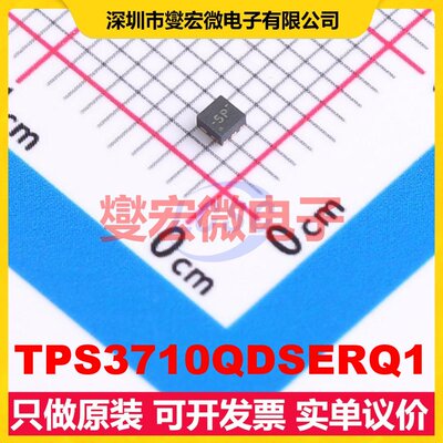 TPS3710QDSERQ1 WSON-6(1.5x1.5) 比较器芯片IC